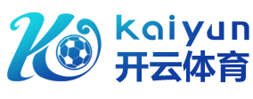 开云体育官方网站-在线网页版登录入口|KaiyunSports